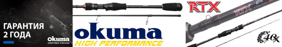 Okuma RTX Spin