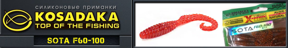 Kosadaka Sota F60-100