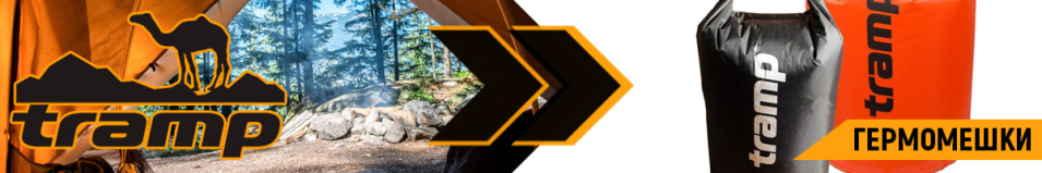 Tramp Гермомешок нейлон (20-90л)