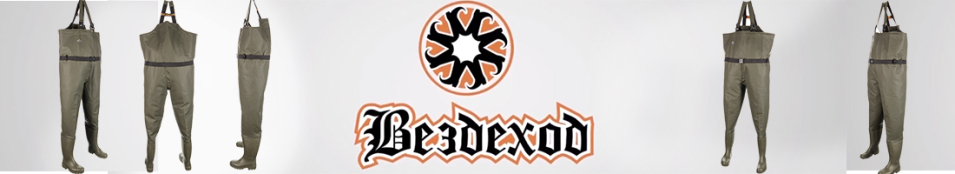 Вездеход СВ-72ПР Водяной Полукомбинезон рыбацкий