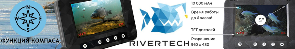 Rivertech C5