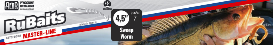 RuBaits Sweep Worm RBSW115