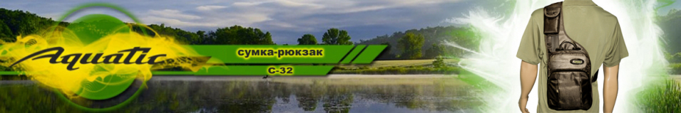 Aquatic С-32ТК