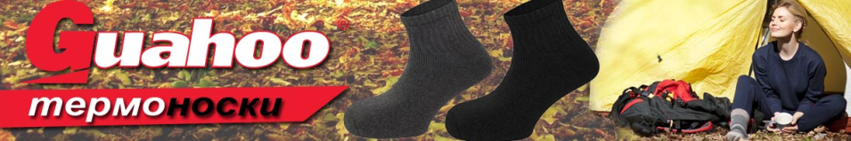 Guahoo Everyday Middle G51-0493