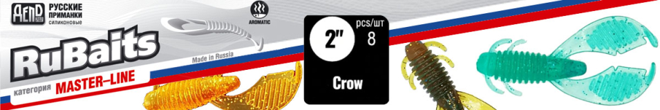 RuBaits Crow RBCr51