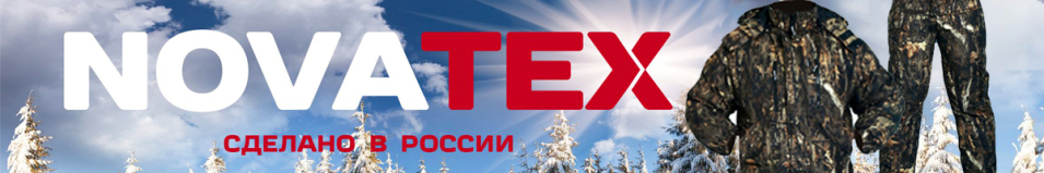 NovaTex "Снайпер" (алова, 672-2) Квест