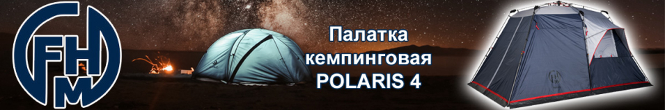 FHM Polaris 4 Синий/Серый
