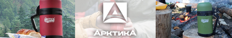 Арктика 203 1.0л