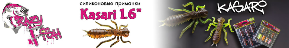 Crazy Fish Kasari 1.6" 