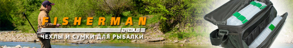 Fisherman Ф46
