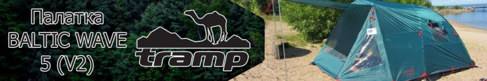 Tramp Baltic Wave 5 (V2)