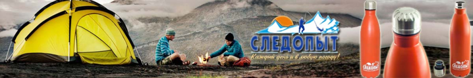 Термос-бутылка "Следопыт" 0,75 л