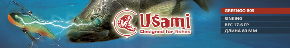 Usami GreenGo 80S