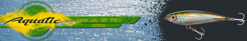 Aquatic Jerk Jr. CY 701 (12.5 гр, 80 мм)