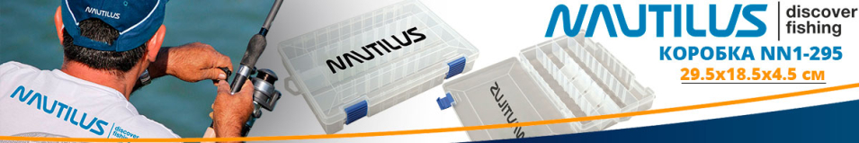 Nautilus NN1-295 29,5*18,5*4,5