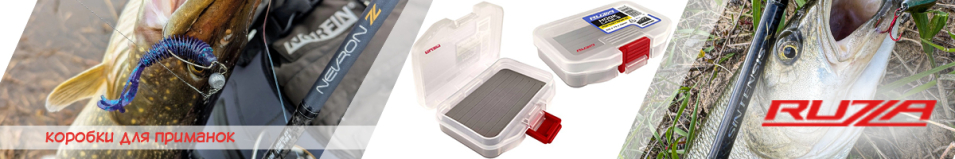Ruzza Коробка для приманок 103x73x23мм вставка EVA-foam