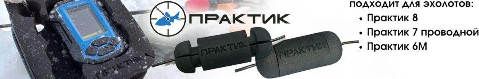 Поплавок Практик (max)