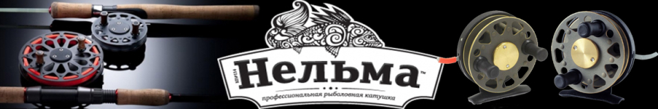 Нельма КП-64