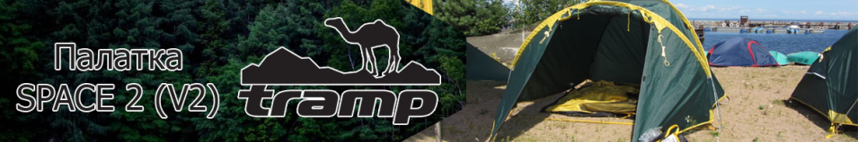 Tramp Space 2 (V2)