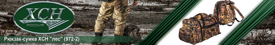ХСН "лес" (972-2)