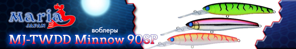 Maria MJ-TWDD Minnow 90SP