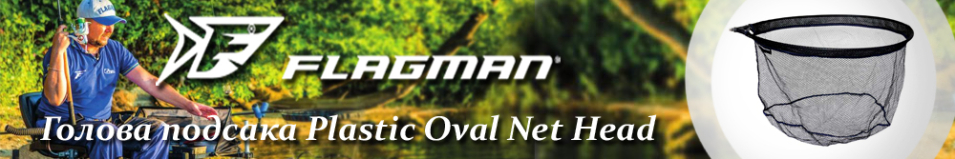 Flagman Plastic Oval Net Head 60x50см (ZXPH6050)