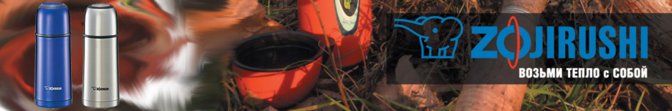 Zojirushi SV-GR50 0,5л