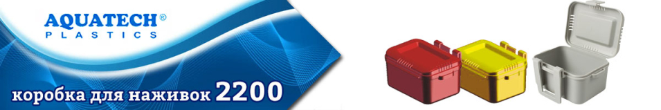 Aquatech 2200