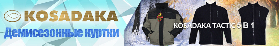 Kosadaka Tactic 5 в 1 олив.черн.