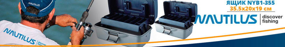 Nautilus NYB1-355 35,5*20*19 синий