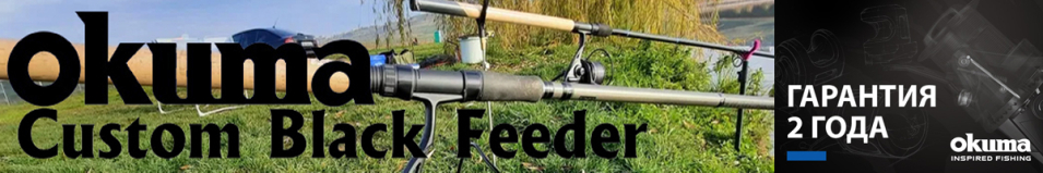 Okuma Custom Black Feeder
