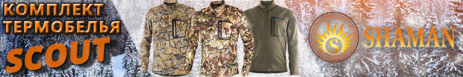 Shaman "Scout" Savanna