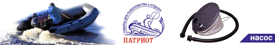 Патриот Насос пластиковый