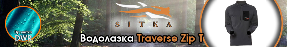 Sitka Traverse Zip T Ash