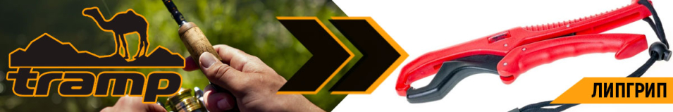 Tramp Липгрип пластиковый 24.13 см