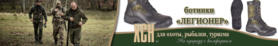 ХСН "Легионер" (камуфляж/камбрель) (539)