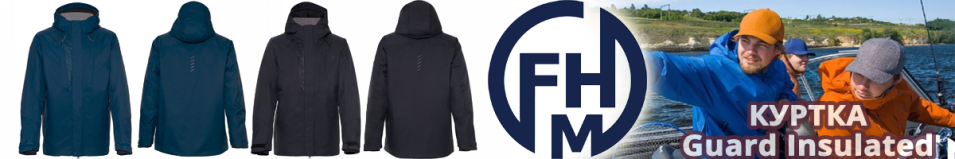 FHM Guard Insulated Темно-синий