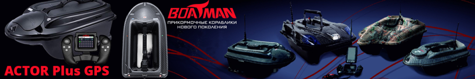 Boatman Actor Plus GPS