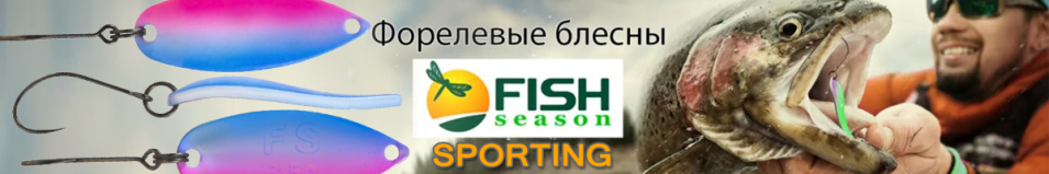 Fish Season Sporting 3.5 гр.