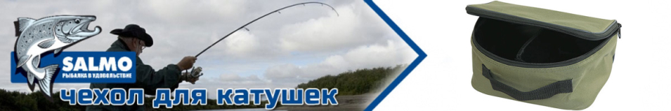 Salmo 25х15х12см (3526)