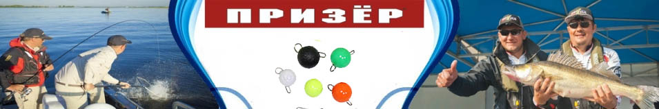 Призёр Груз "Шар" микс