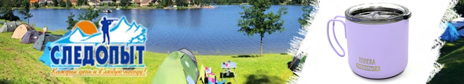 Термокружка "Следопыт-Riviera" 350 мл