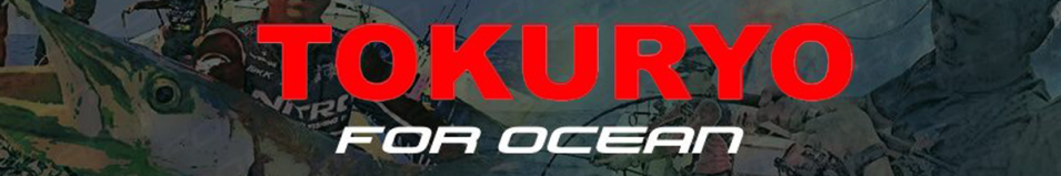 Tokuryo Monster X8 Light Green PE 150m