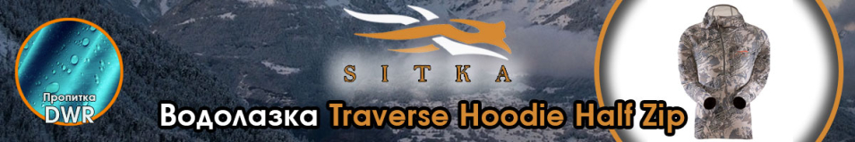 Sitka Traverse Hoodie Half Zip Optifade Open Country