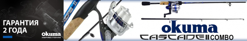 Okuma Cascade II Combo