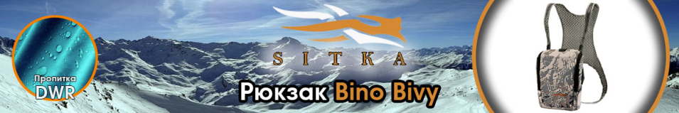 Sitka Bino Bivy Optifade Open Country