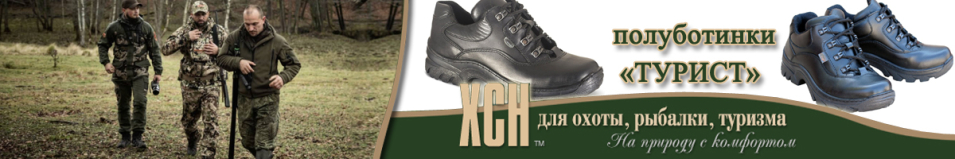 ХСН "Турист" (516-1)