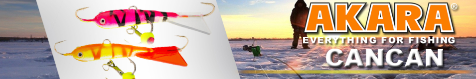 Akara Cancan 40 мм 6 гр.