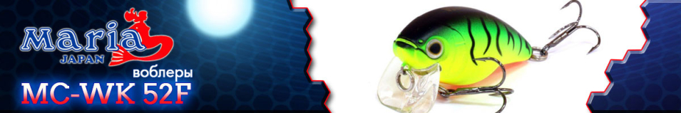 Maria MC-WK 52F