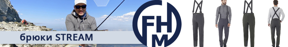 FHM "Stream" Серый